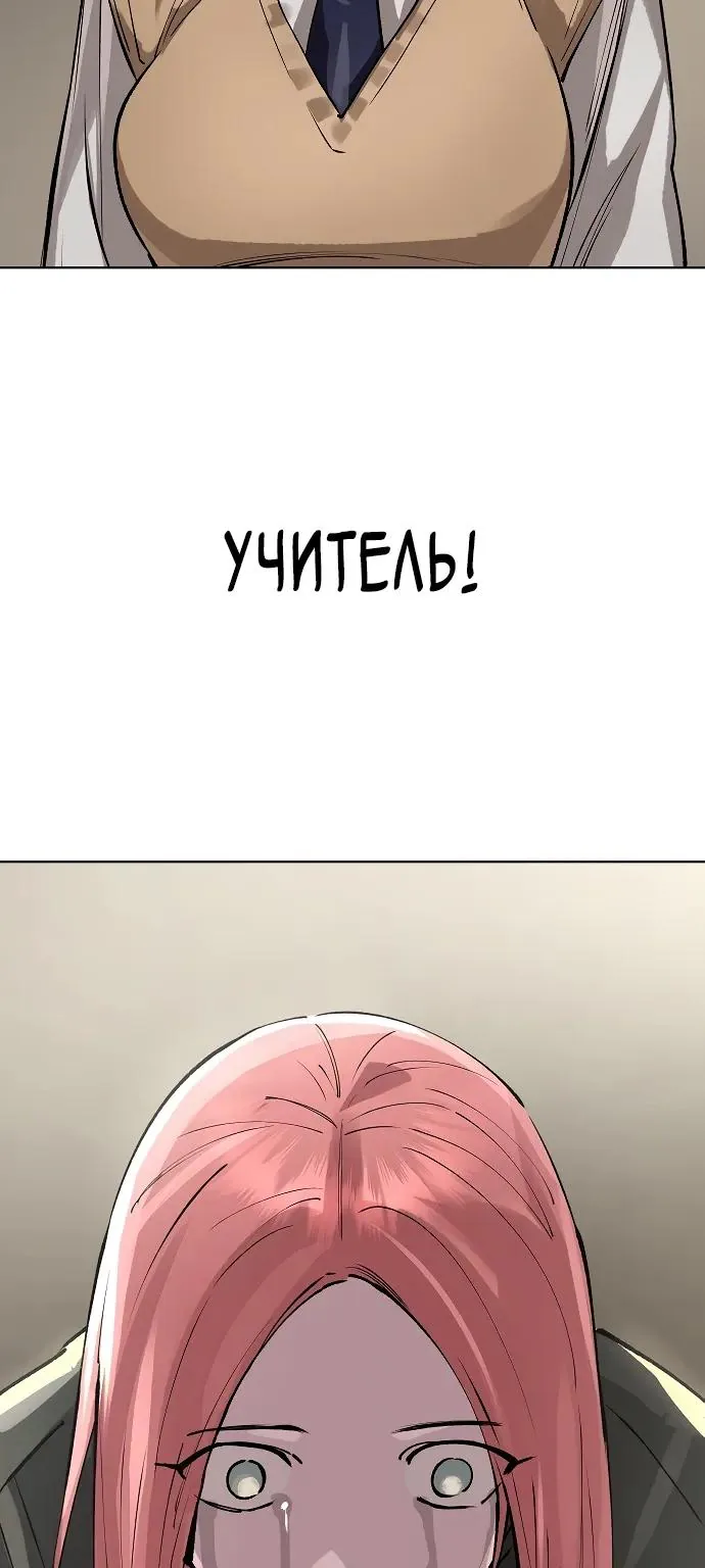 Космический Небесный Демон 3077 — Глава 102, страница 60
