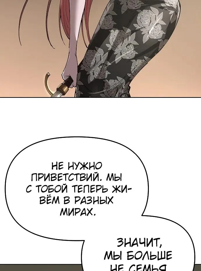 Космический Небесный Демон 3077 — Глава 102, страница 70