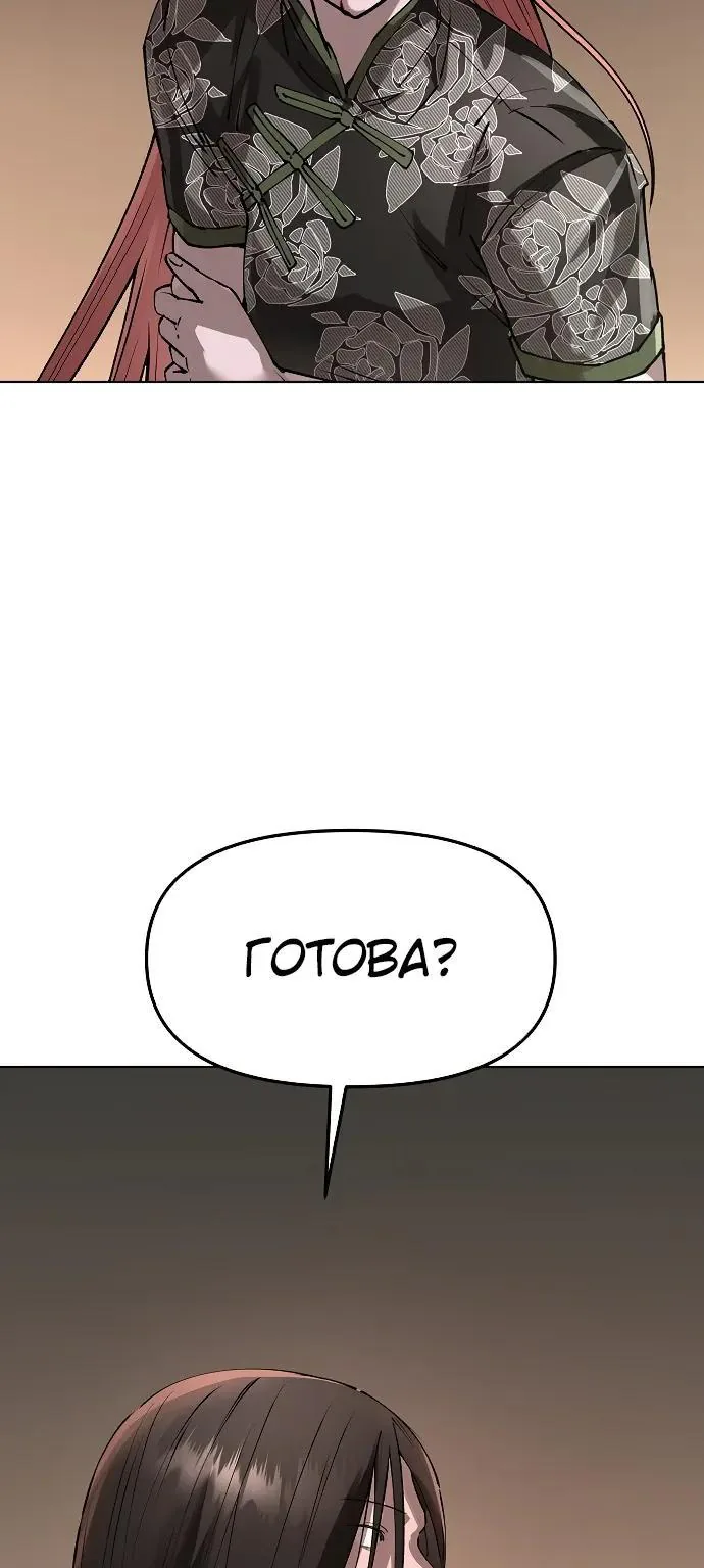 Космический Небесный Демон 3077 — Глава 102, страница 74