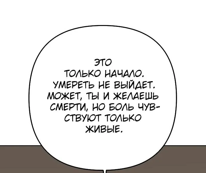 Космический Небесный Демон 3077 — Глава 103, страница 10