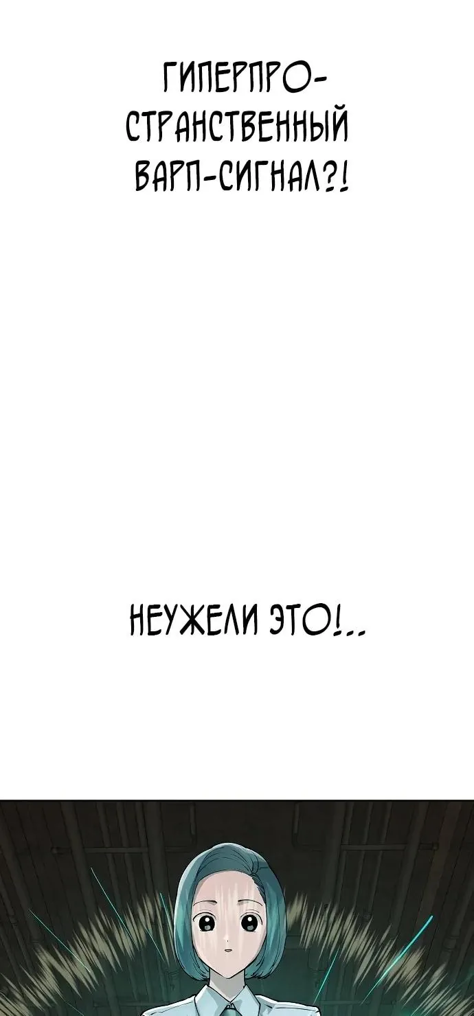 Космический Небесный Демон 3077 — Глава 103, страница 106