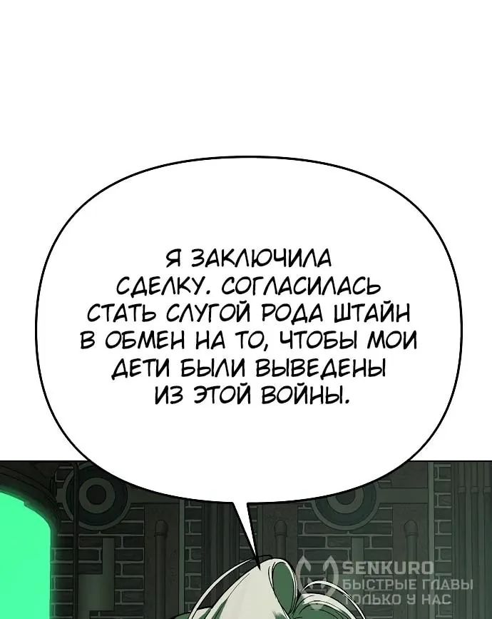 Космический Небесный Демон 3077 — Глава 103, страница 126