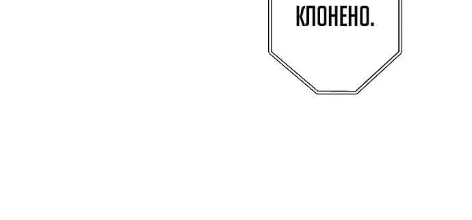 Космический Небесный Демон 3077 — Глава 103, страница 141