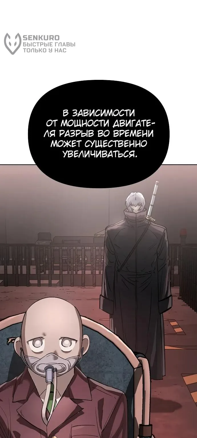 Космический Небесный Демон 3077 — Глава 103, страница 52