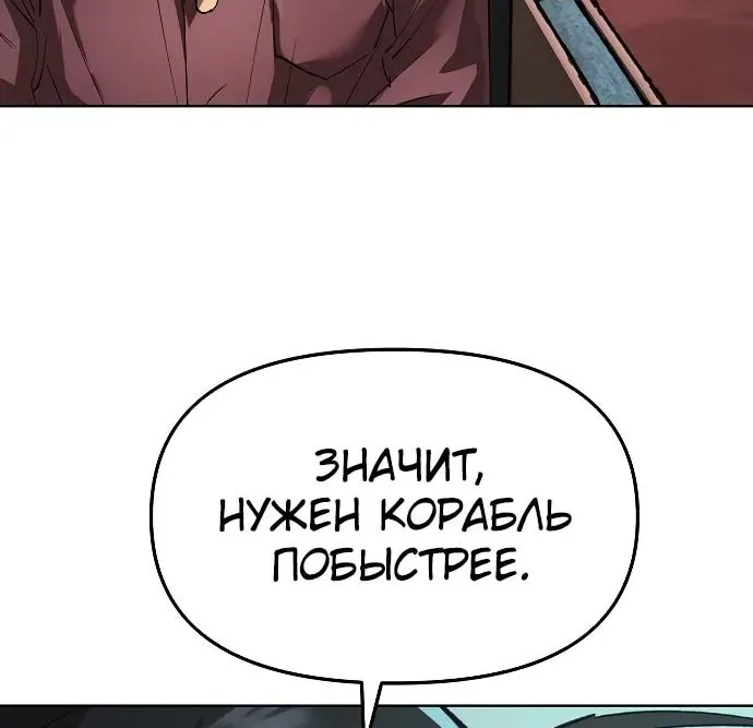 Космический Небесный Демон 3077 — Глава 103, страница 53