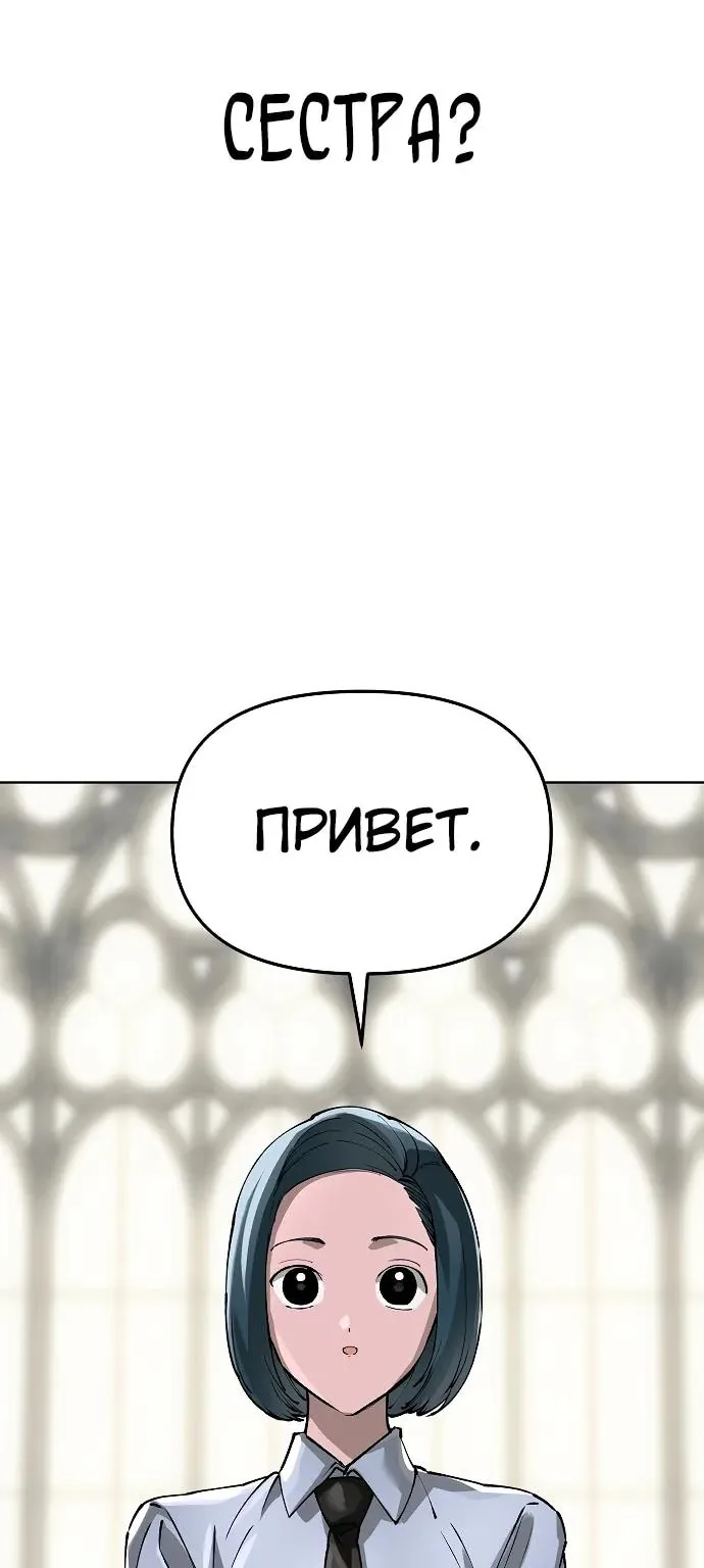 Космический Небесный Демон 3077 — Глава 103, страница 60