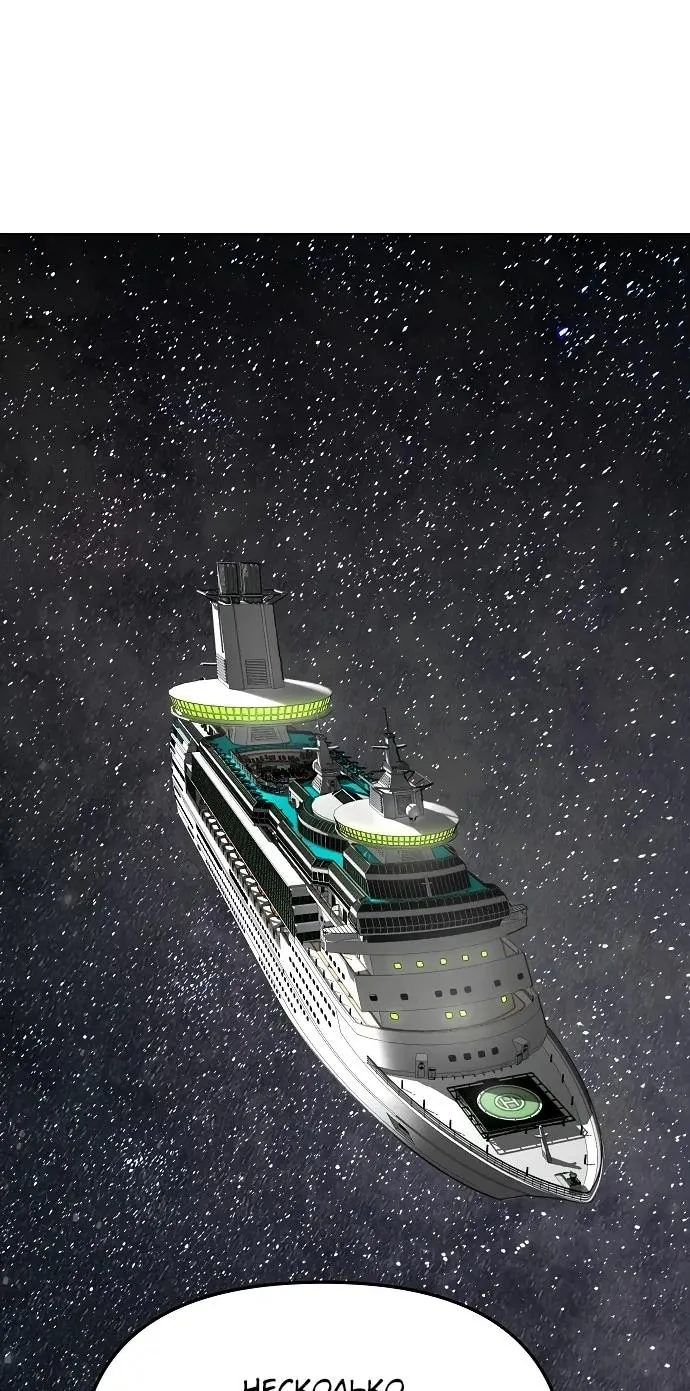 Космический Небесный Демон 3077 — Глава 103, страница 62