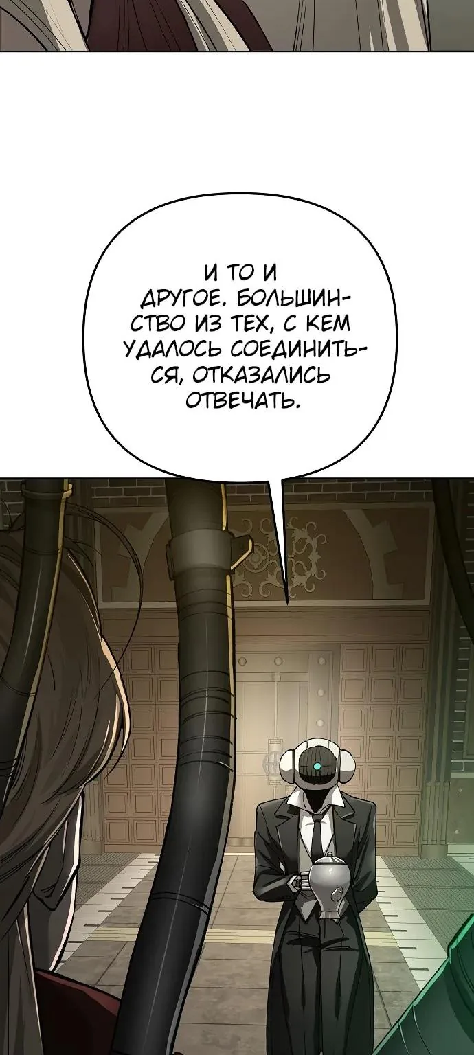 Космический Небесный Демон 3077 — Глава 103, страница 74