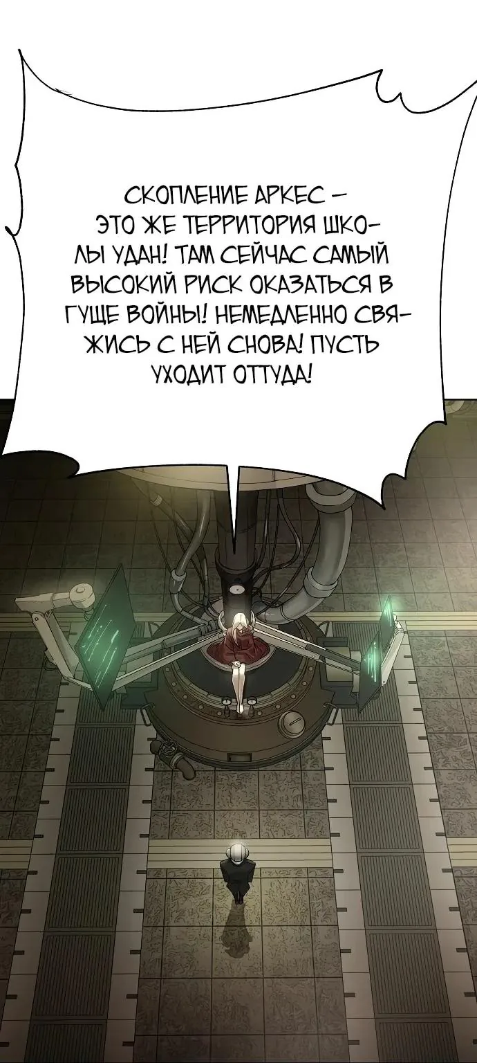 Космический Небесный Демон 3077 — Глава 103, страница 89