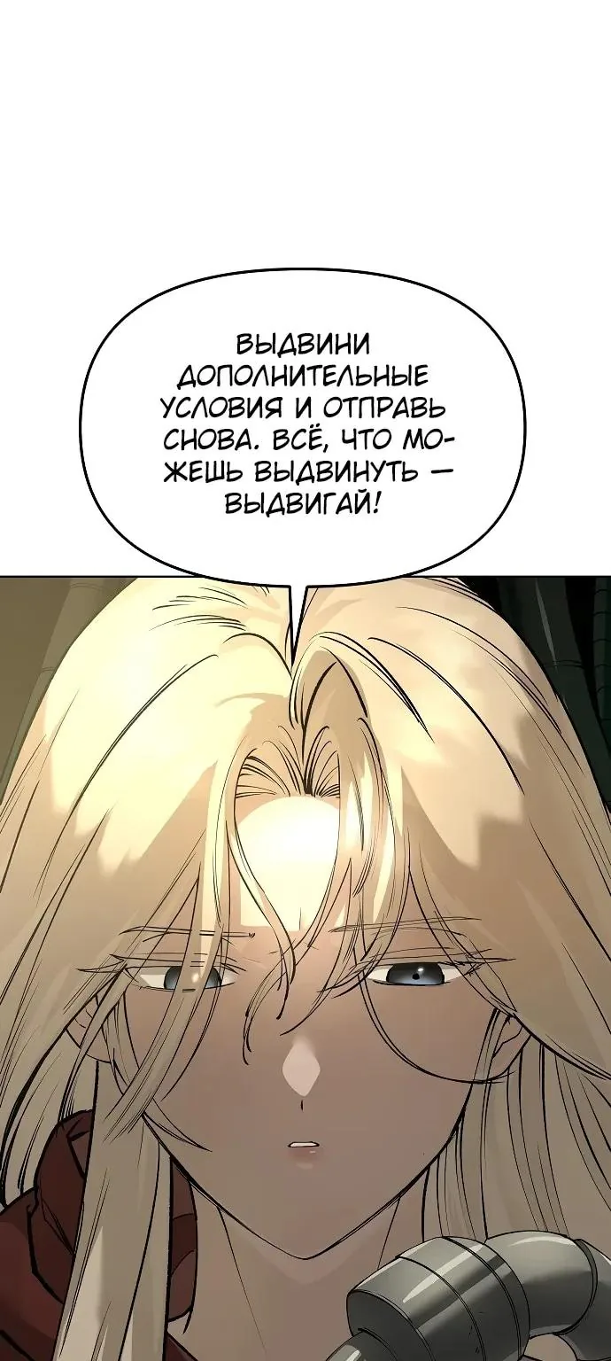 Космический Небесный Демон 3077 — Глава 103, страница 96