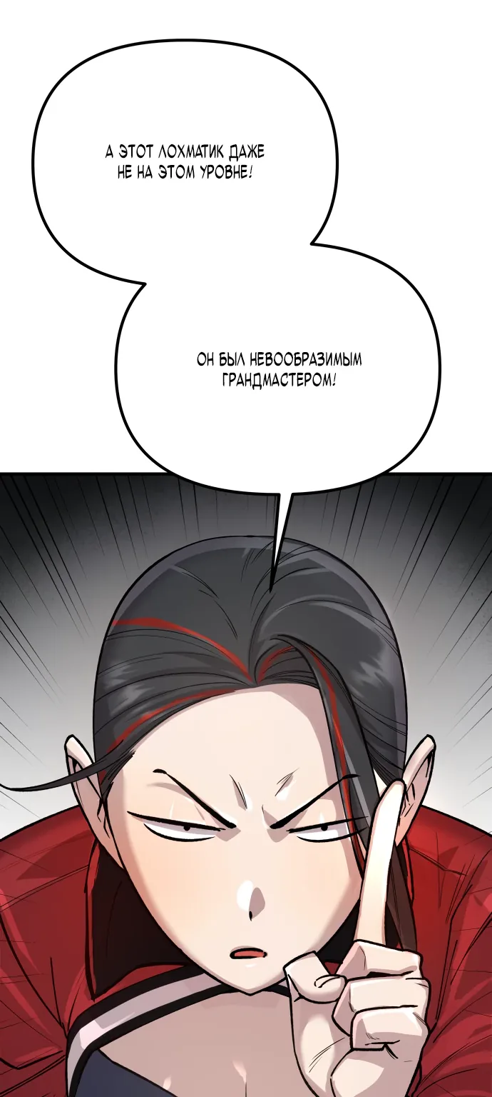 Космический Небесный Демон 3077 — Глава 2, страница 10
