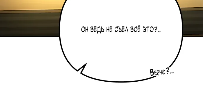 Космический Небесный Демон 3077 — Глава 2, страница 162