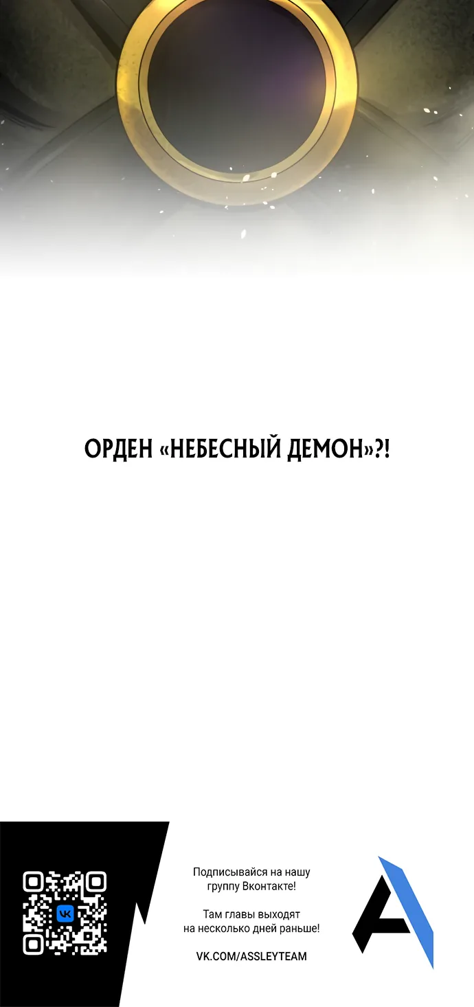Космический Небесный Демон 3077 — Глава 2, страница 172