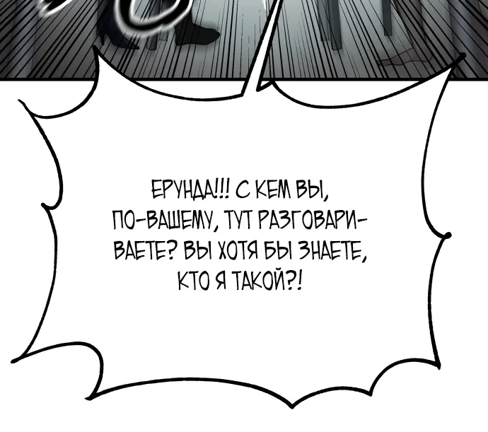 Космический Небесный Демон 3077 — Глава 2, страница 62