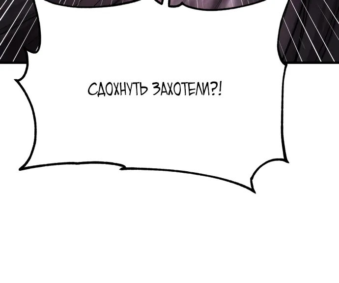 Космический Небесный Демон 3077 — Глава 2, страница 64