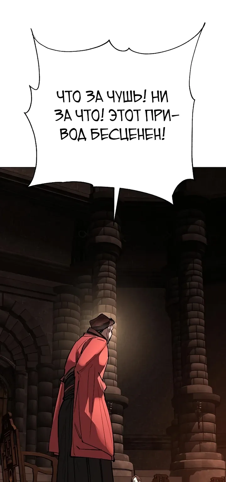 Космический Небесный Демон 3077 — Глава 29, страница 1