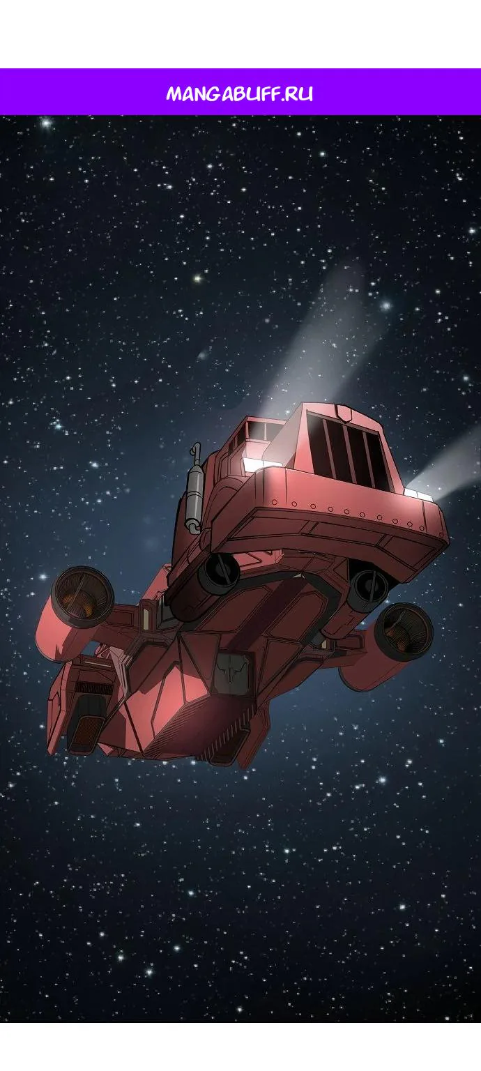 Космический Небесный Демон 3077 — Глава 55, страница 1