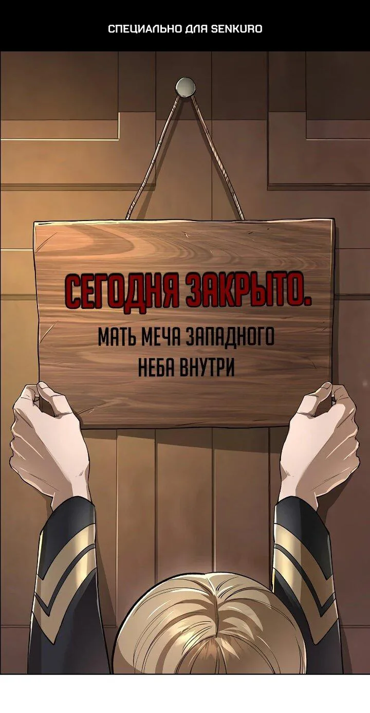 Космический Небесный Демон 3077 — Глава 68, страница 1