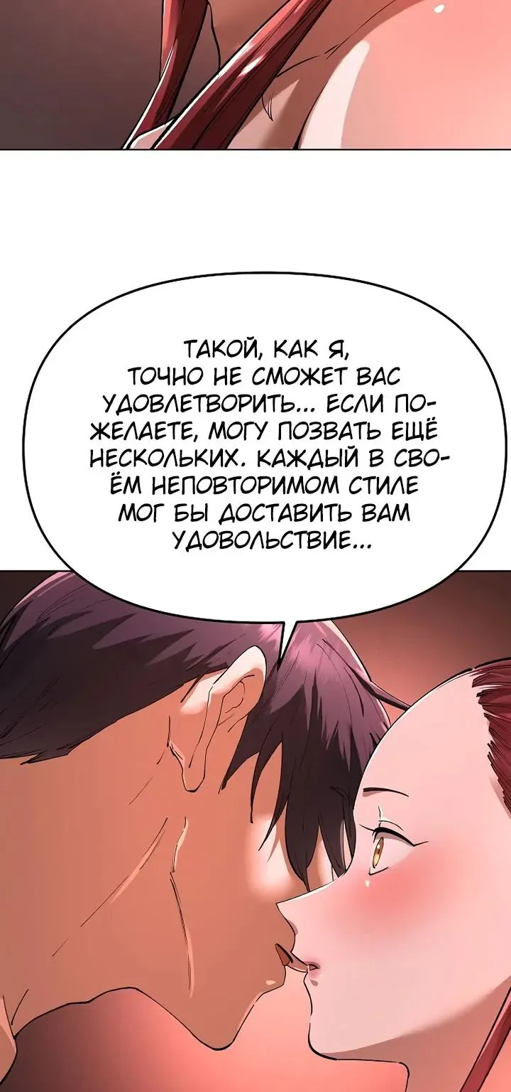 Космический Небесный Демон 3077 — Глава 88, страница 11