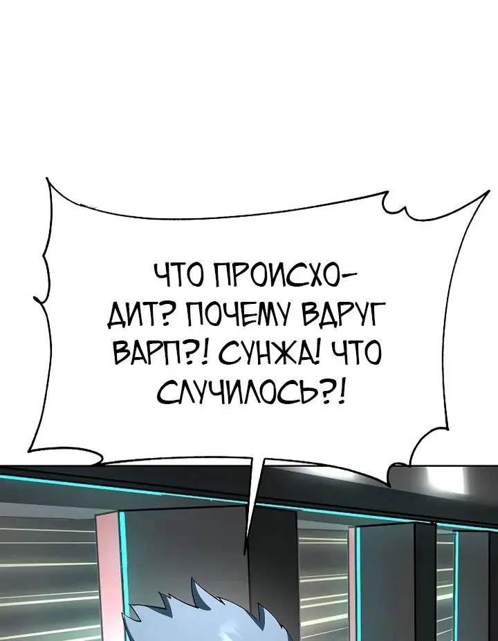 Космический Небесный Демон 3077 — Глава 88, страница 116