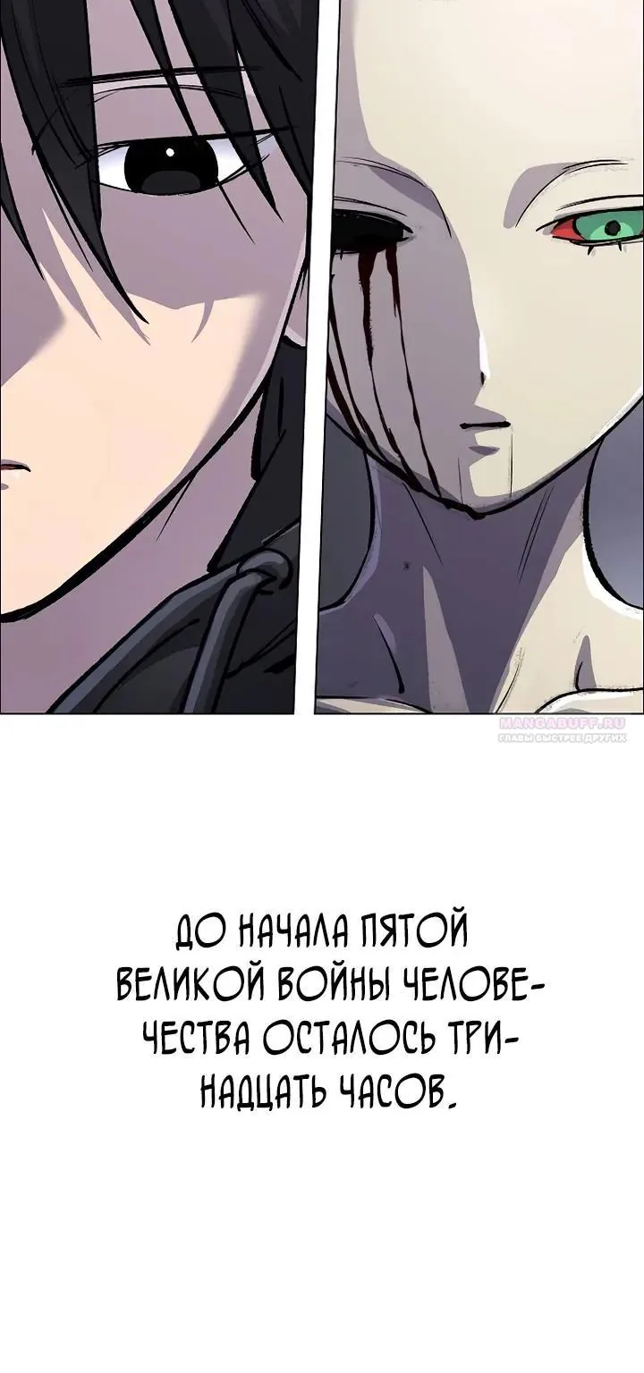 Космический Небесный Демон 3077 — Глава 88, страница 132