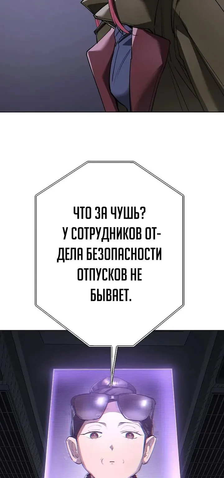 Космический Небесный Демон 3077 — Глава 88, страница 19