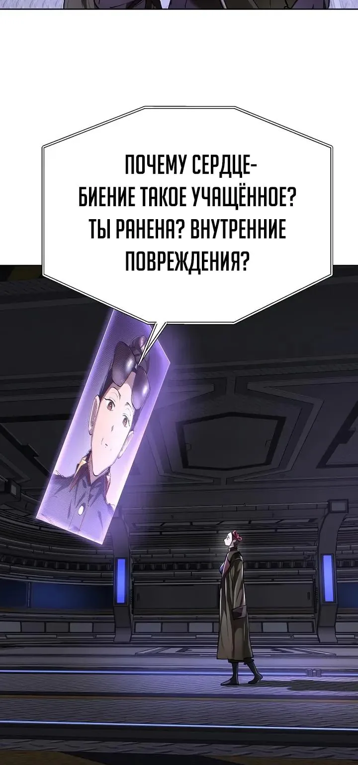 Космический Небесный Демон 3077 — Глава 88, страница 22
