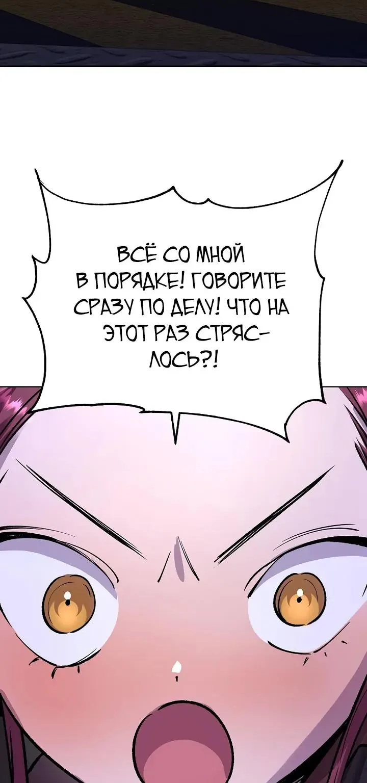 Космический Небесный Демон 3077 — Глава 88, страница 23