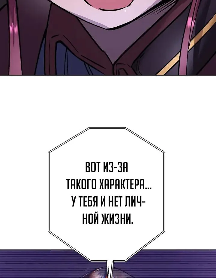 Космический Небесный Демон 3077 — Глава 88, страница 24