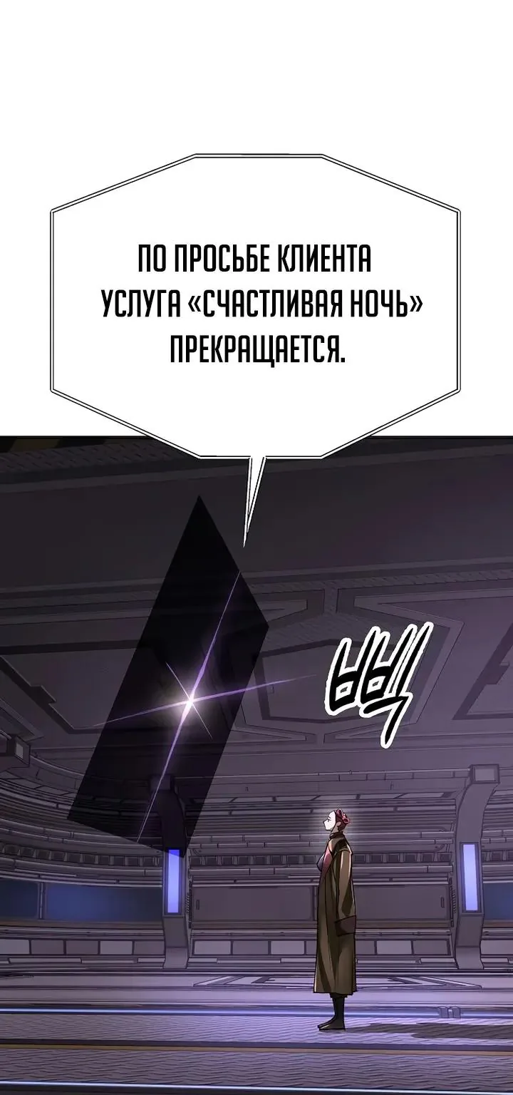 Космический Небесный Демон 3077 — Глава 88, страница 31
