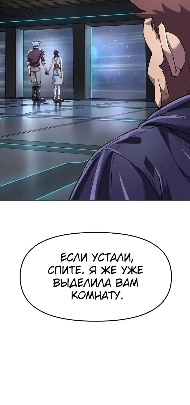 Космический Небесный Демон 3077 — Глава 88, страница 48