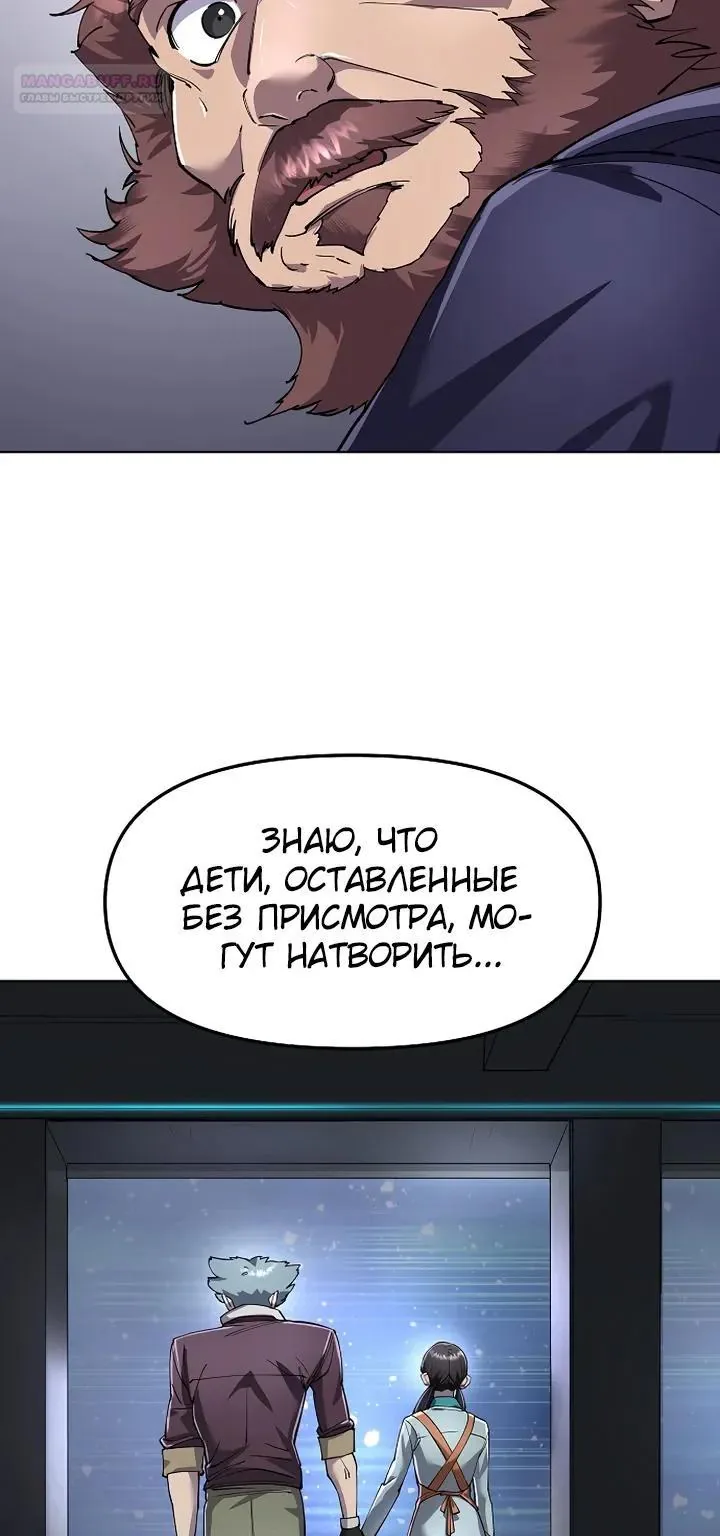 Космический Небесный Демон 3077 — Глава 88, страница 52