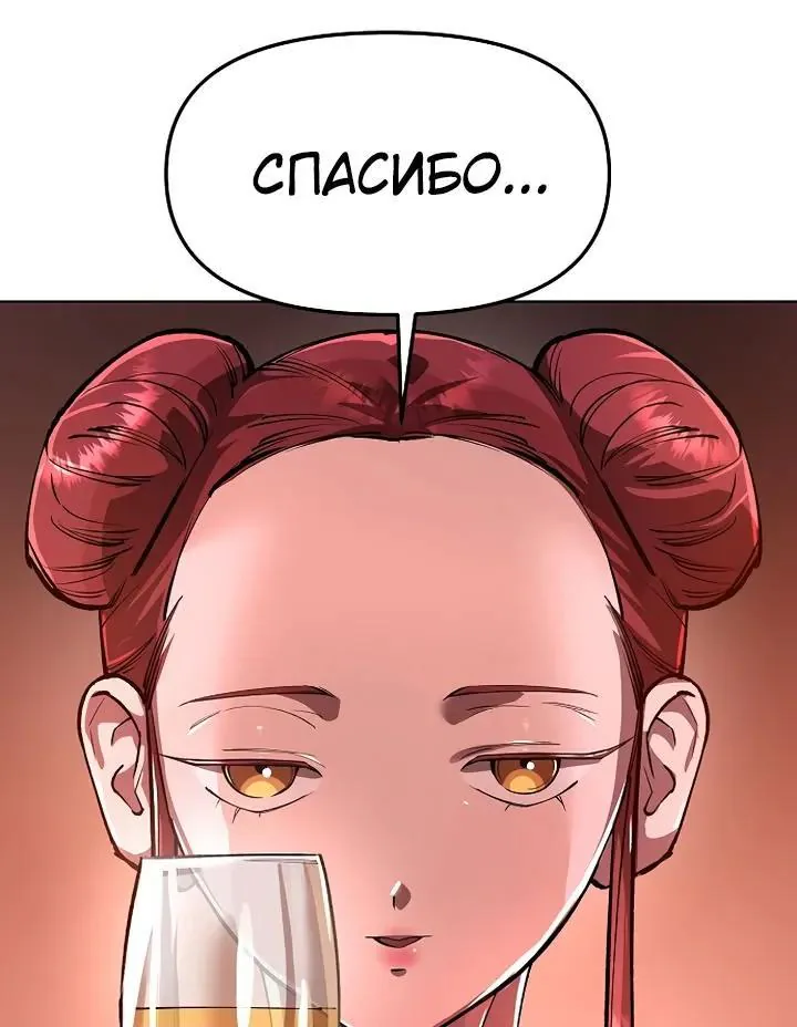 Космический Небесный Демон 3077 — Глава 88, страница 6