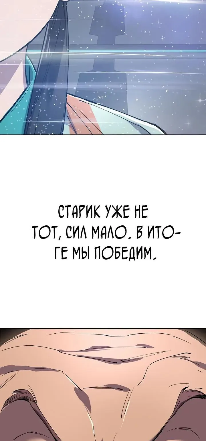 Космический Небесный Демон 3077 — Глава 88, страница 63