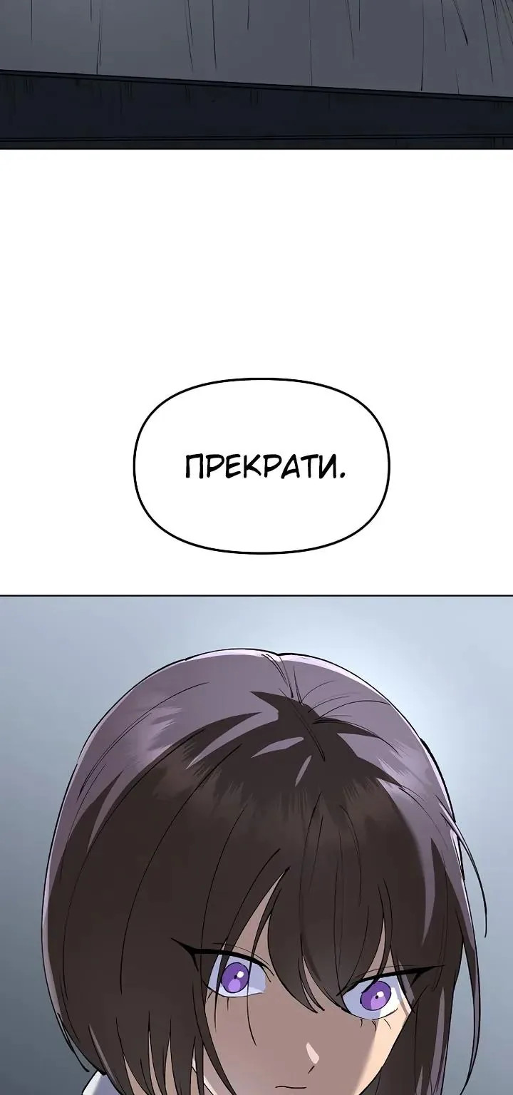 Космический Небесный Демон 3077 — Глава 88, страница 94