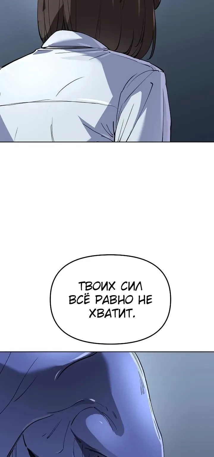 Космический Небесный Демон 3077 — Глава 88, страница 99