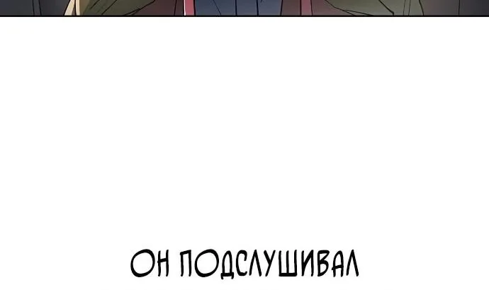 Космический Небесный Демон 3077 — Глава 89, страница 116