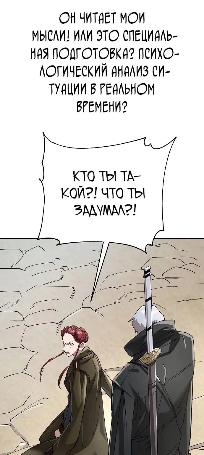 Космический Небесный Демон 3077 — Глава 89, страница 122