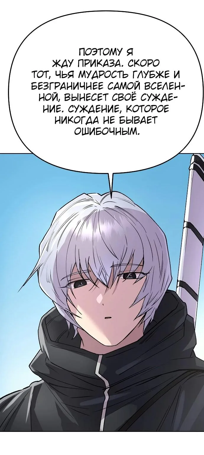 Космический Небесный Демон 3077 — Глава 89, страница 130