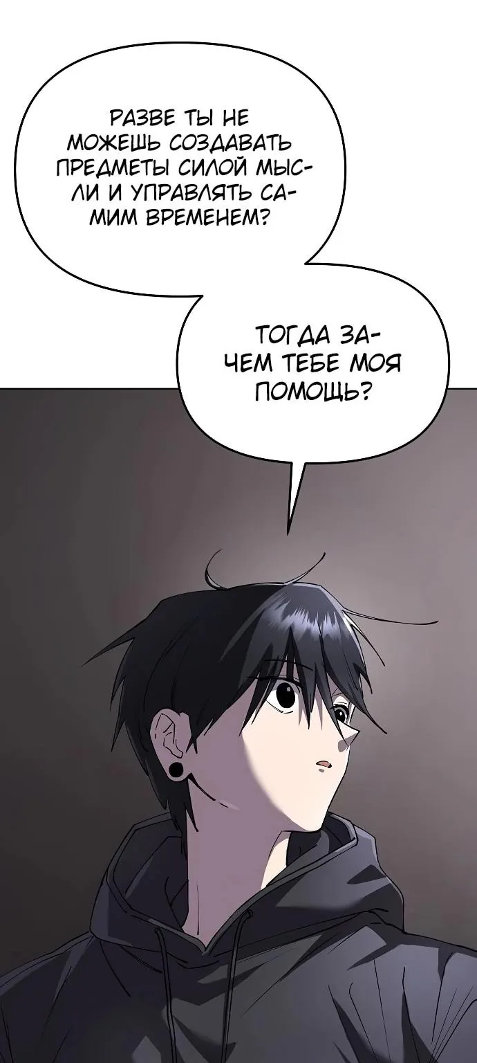 Космический Небесный Демон 3077 — Глава 89, страница 14