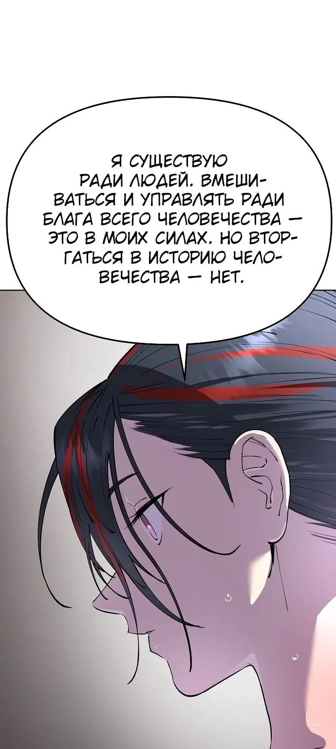Космический Небесный Демон 3077 — Глава 89, страница 16