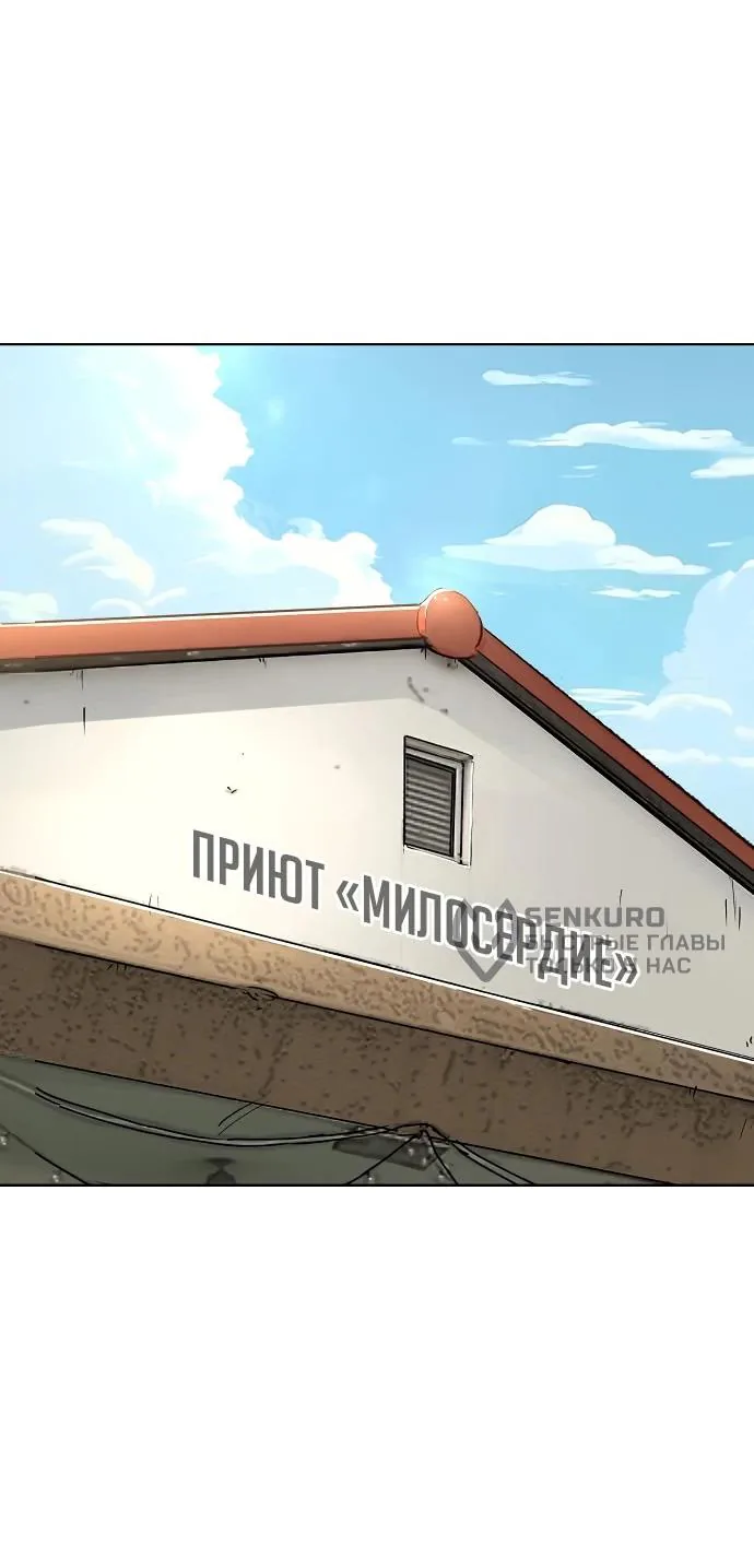 Космический Небесный Демон 3077 — Глава 89, страница 18
