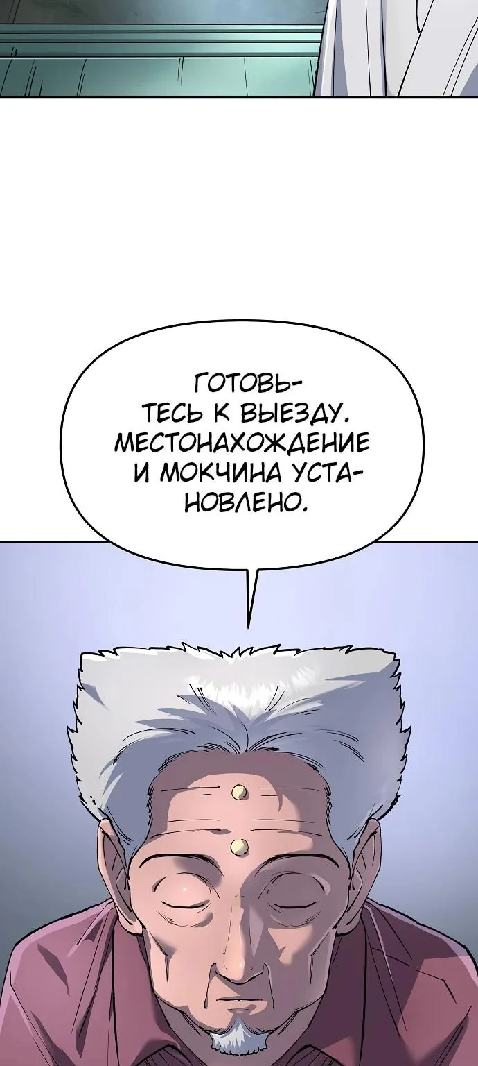 Космический Небесный Демон 3077 — Глава 89, страница 32
