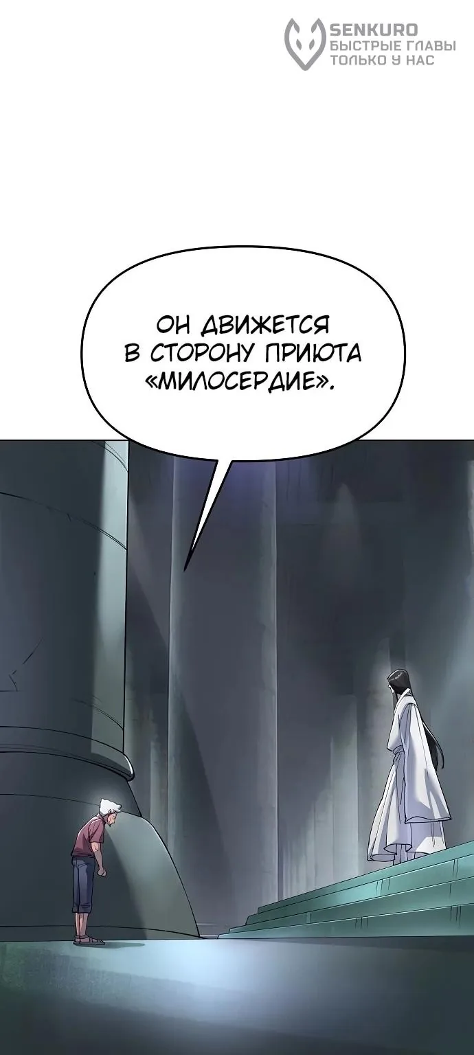 Космический Небесный Демон 3077 — Глава 89, страница 34