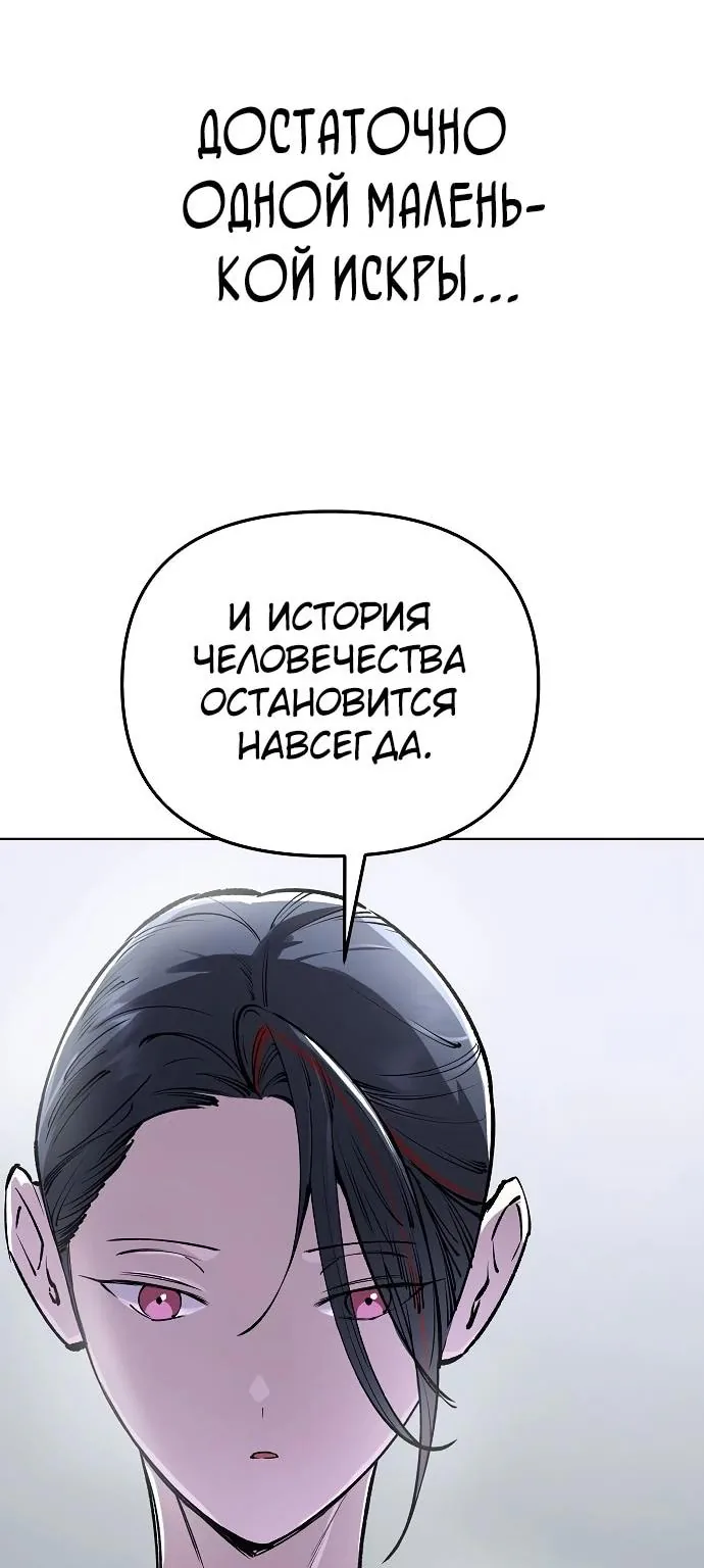 Космический Небесный Демон 3077 — Глава 89, страница 38
