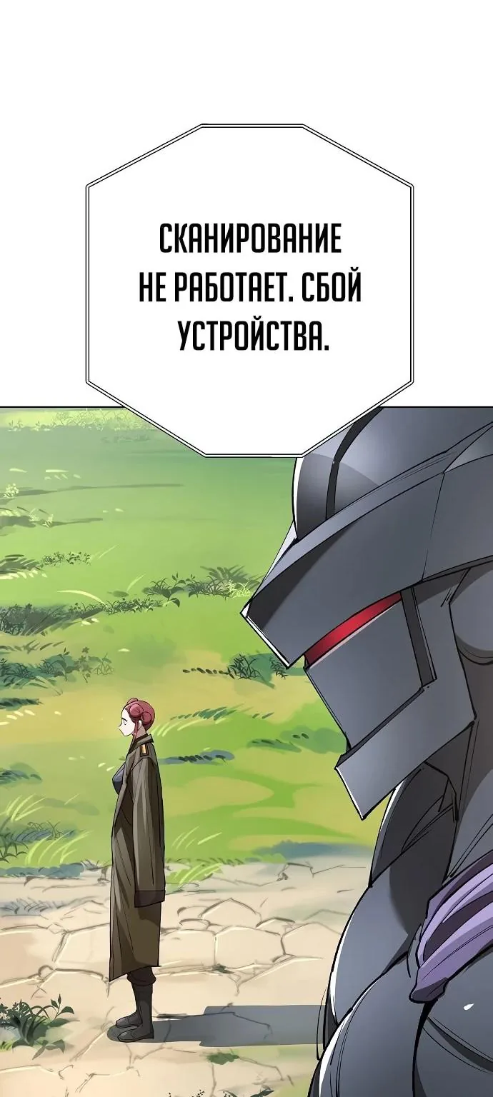 Космический Небесный Демон 3077 — Глава 89, страница 53