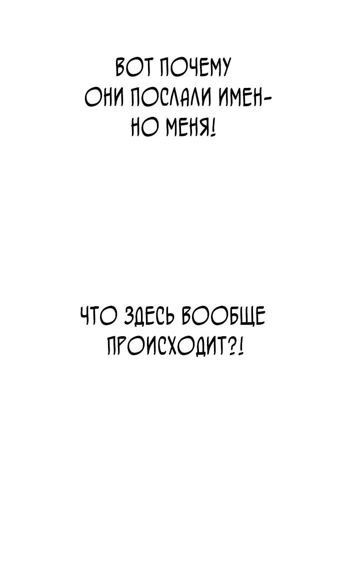 Космический Небесный Демон 3077 — Глава 89, страница 62