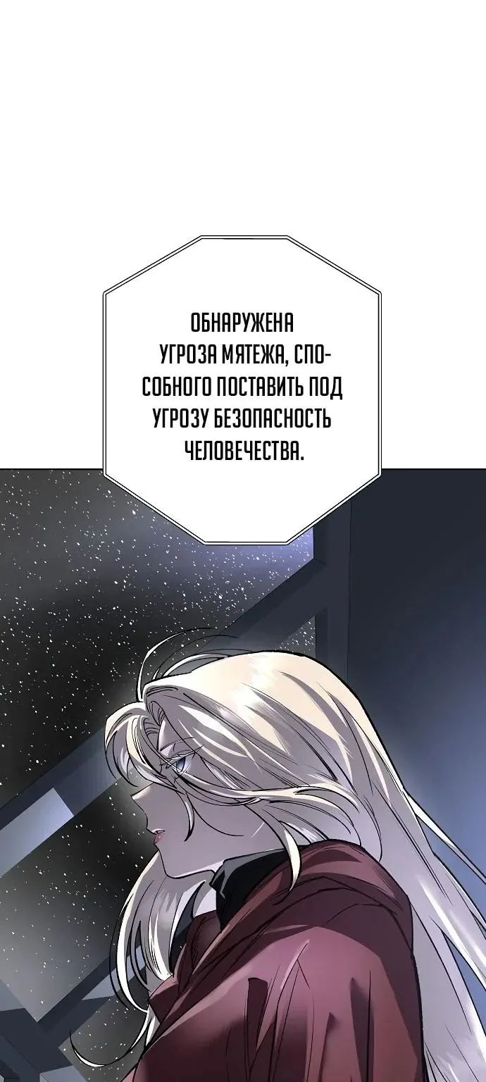 Космический Небесный Демон 3077 — Глава 90, страница 110