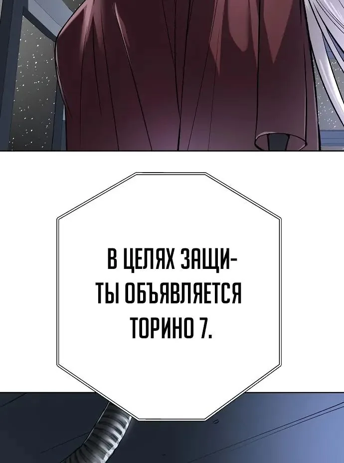 Космический Небесный Демон 3077 — Глава 90, страница 111