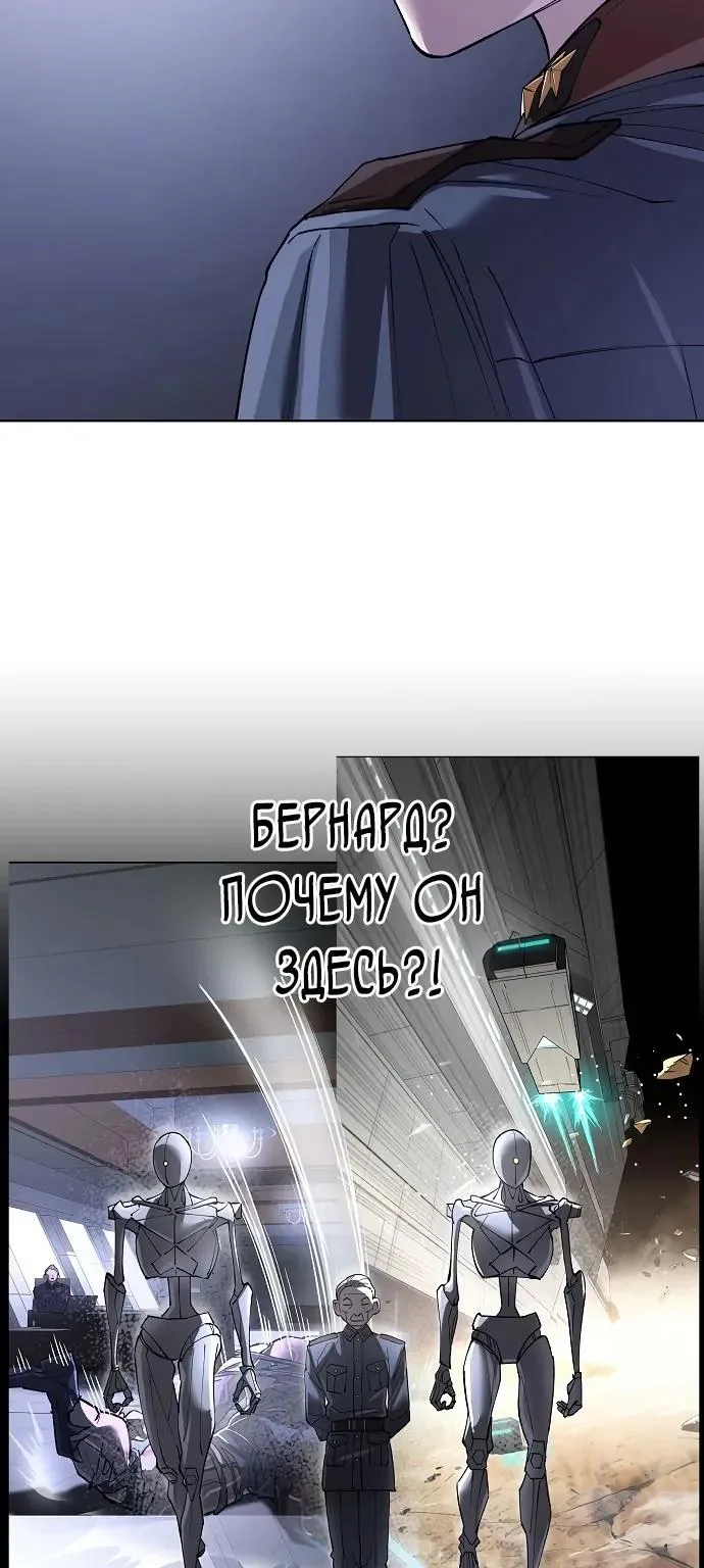 Космический Небесный Демон 3077 — Глава 90, страница 19